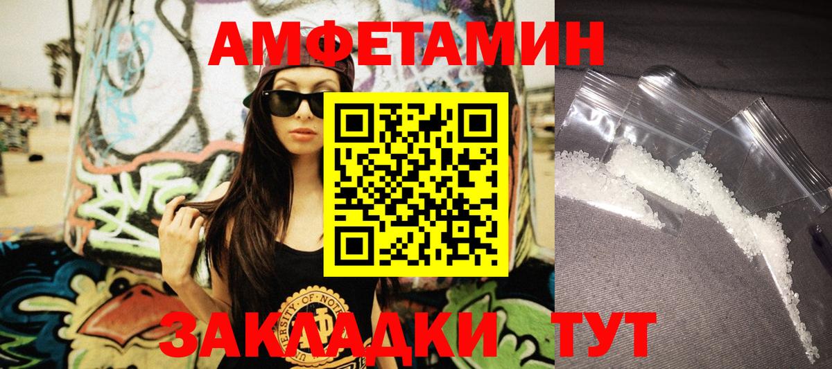 Amphetamine 98%  Вход с VPN  АМФЕТАМИН  Амфетамин  Свободный 