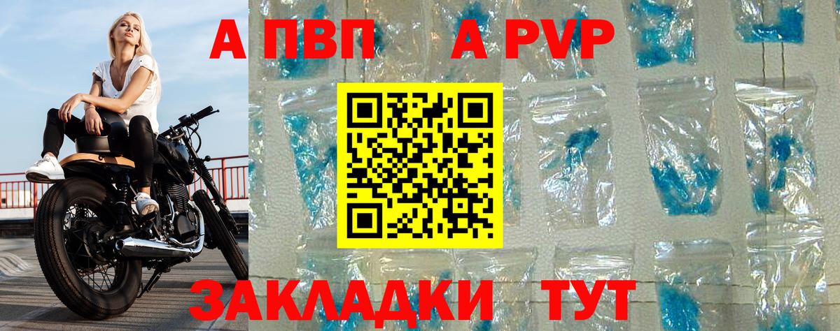 А ПВП СК КРИС  Alpha-PVP  Вход с VPN  Свободный  где купить наркотик  Alpha-PVP Crystall 