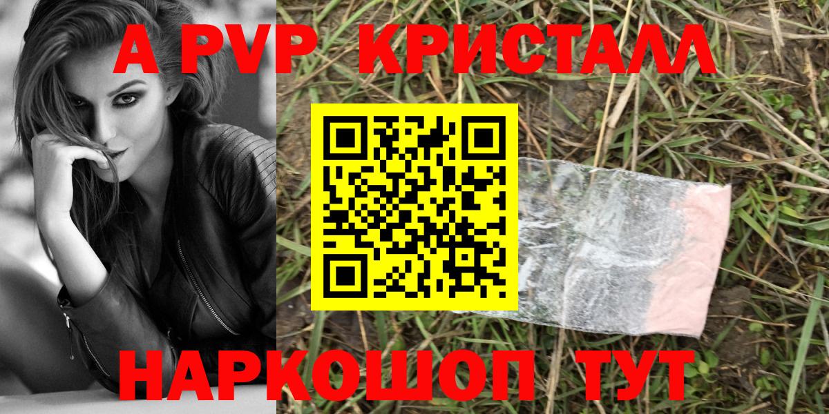 А ПВП Соль Свободный