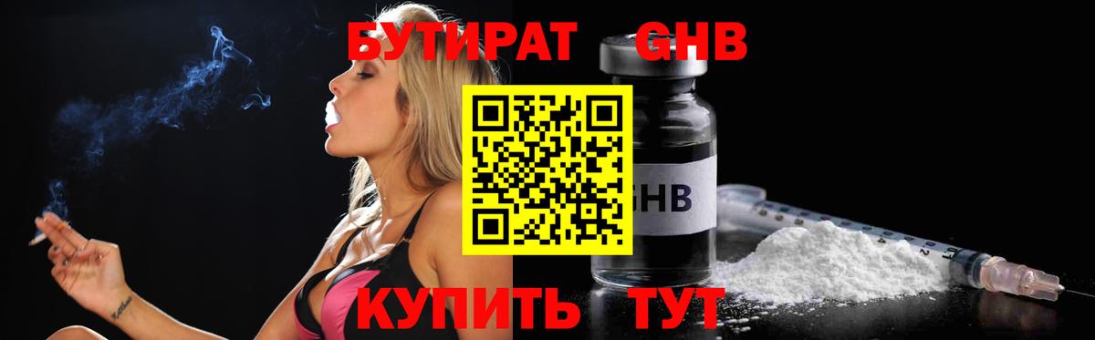 Свободный  Бутират 99%  Вход с VPN 
