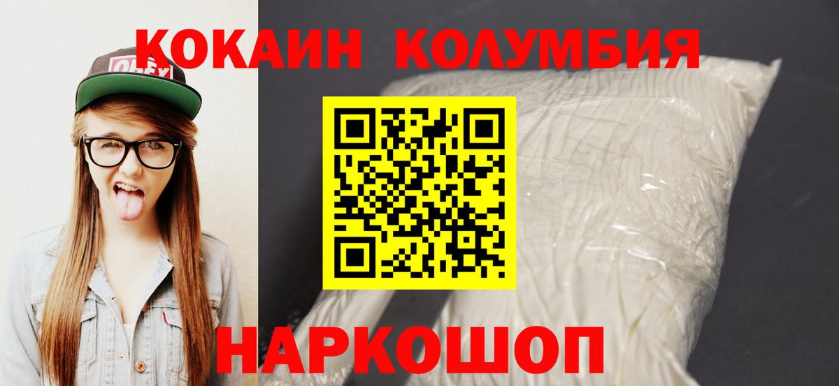 COCAIN VHQ  Вход с VPN  Cocaine Columbia  Свободный 