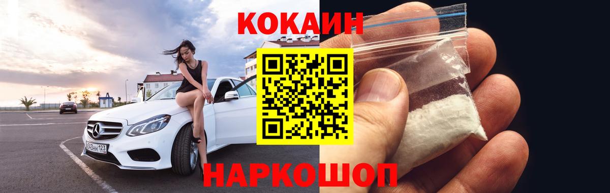 Кокаин FishScale Свободный