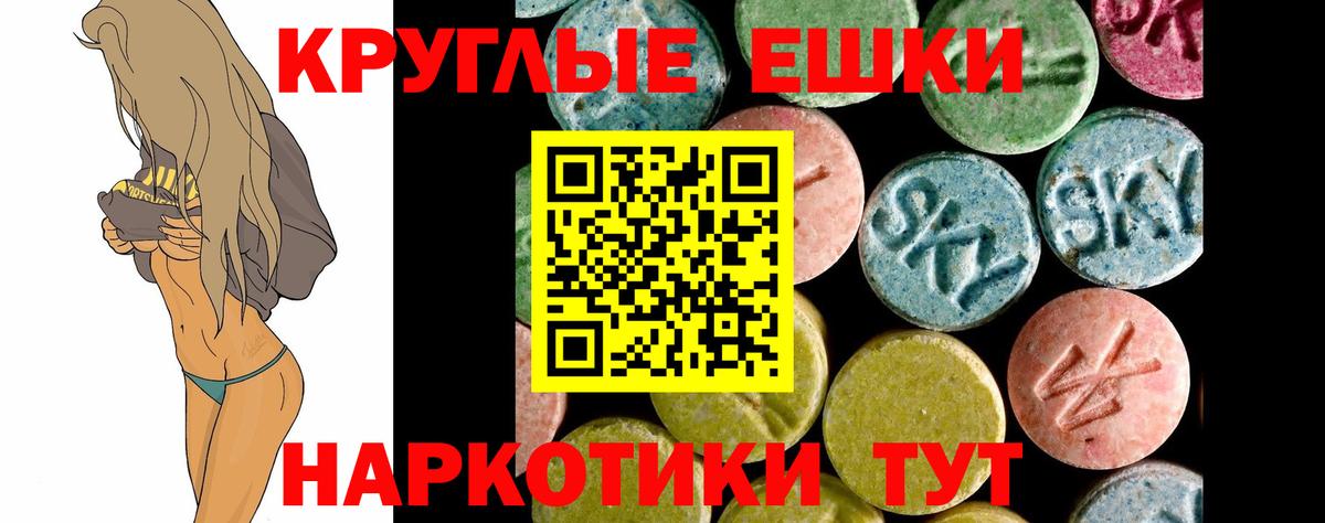 Свободный  Экстази 280мг  Ecstasy VHQ  Вход с VPN 