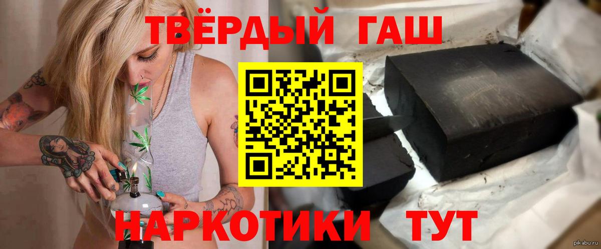 Гашиш гашик Свободный