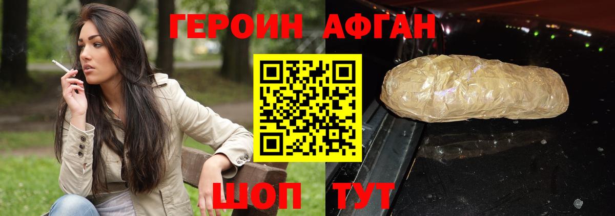 ГЕРОИН герыч Свободный