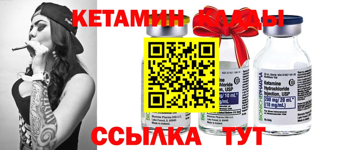 КЕТАМИН ketamine Свободный