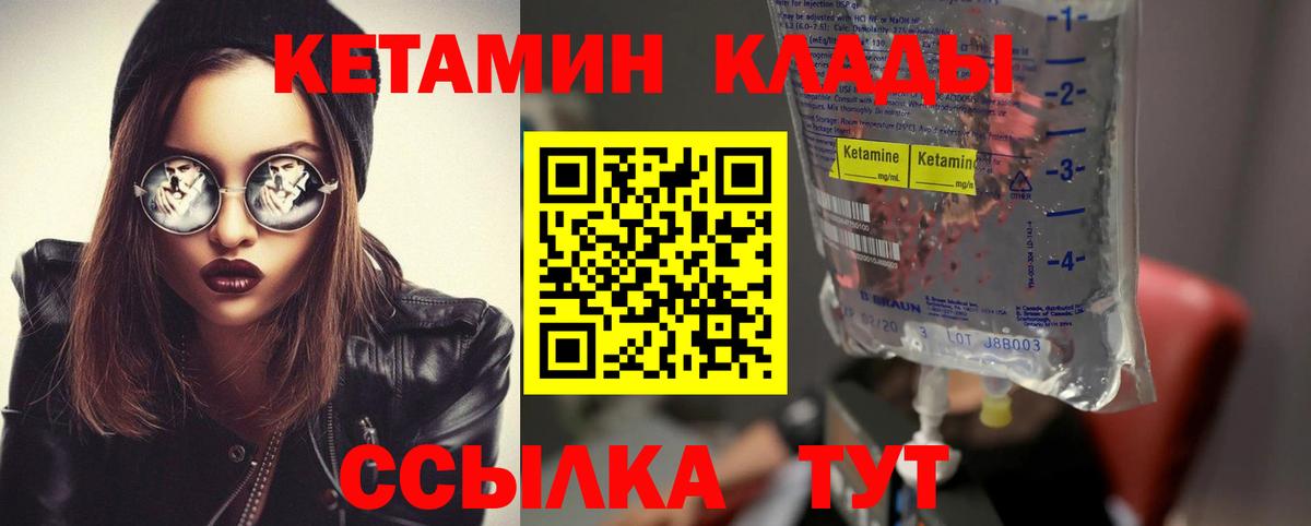 Кетамин ketamine  Вход с VPN  Свободный 