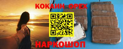 кокаин Нягань