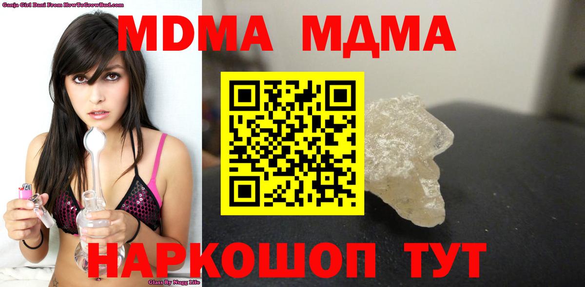 Свободный  МДМА кристаллы  МДМА  Вход с VPN  MDMA кристаллы 