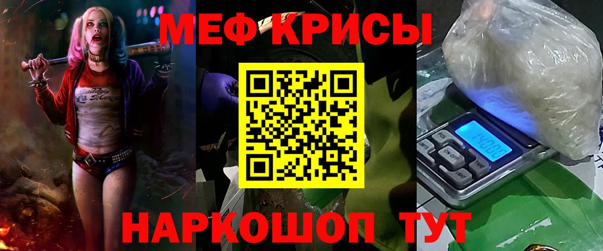 цены   Вход с VPN  Свободный  МЯУ-МЯУ мука  МЕФ  Мефедрон 4 MMC  МЕФ 