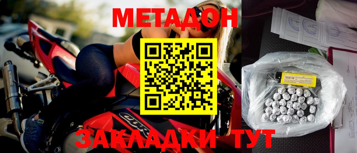 Метадон methadone Свободный