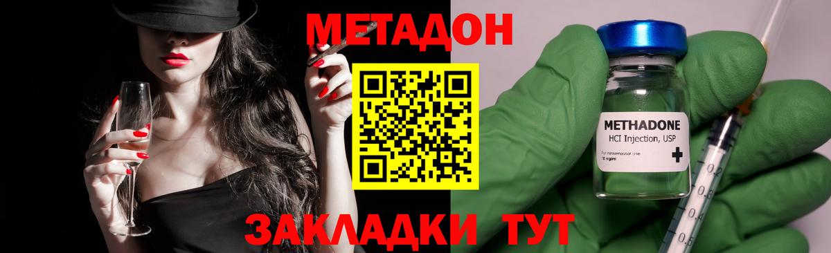 МЕТАДОН кристалл  Метадон белоснежный  Вход с VPN  Свободный 